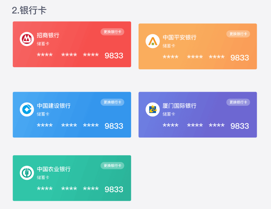 收银台